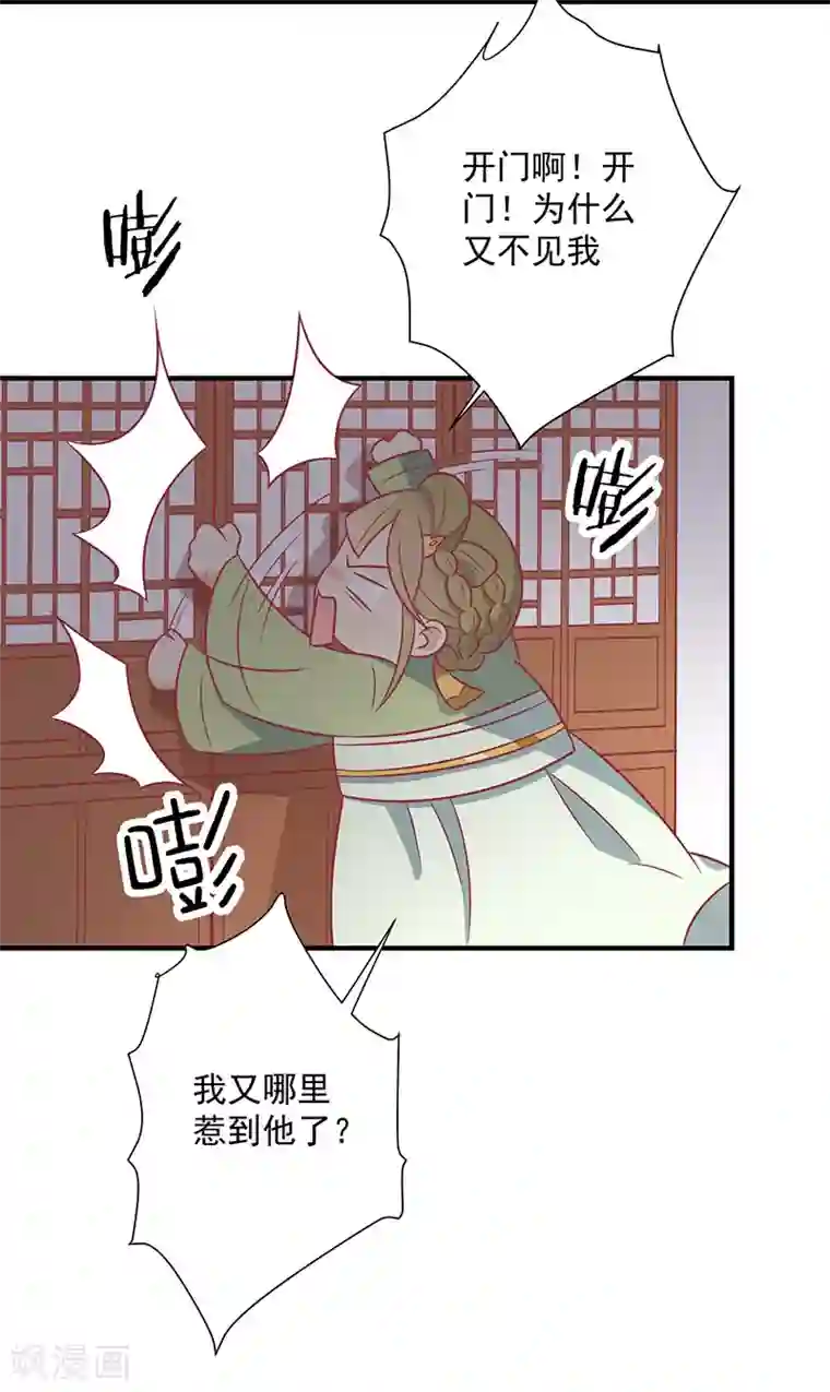 王爷，奴家减个肥第75话 神女星亮了