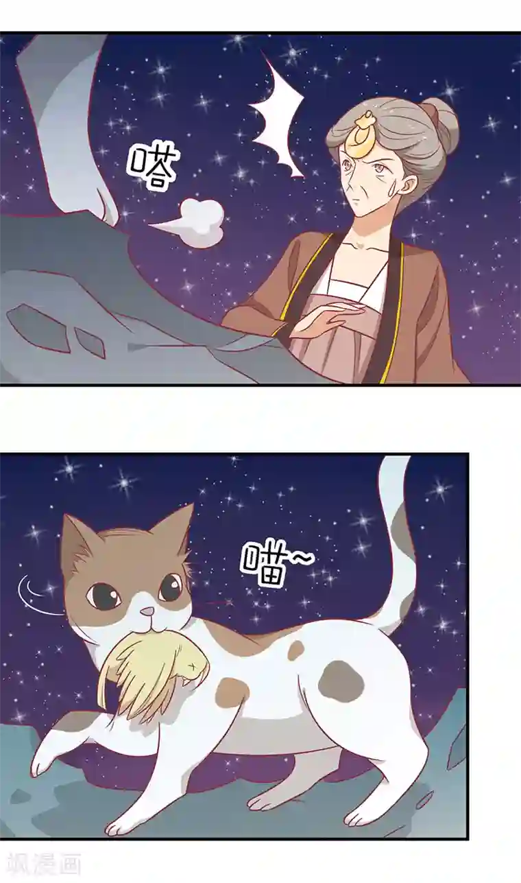 王爷，奴家减个肥第76话 亲亲就不痛了