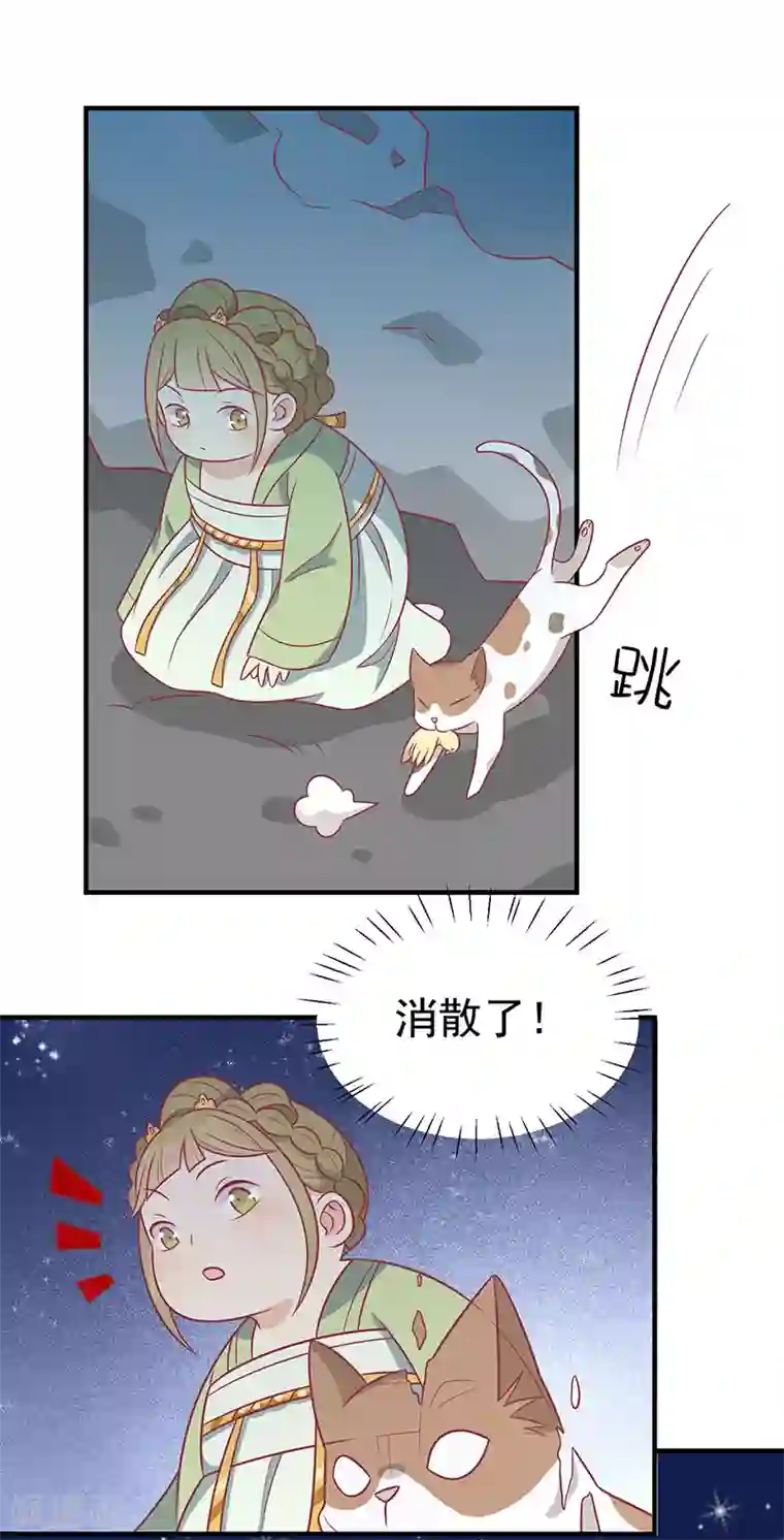 王爷，奴家减个肥第76话 亲亲就不痛了