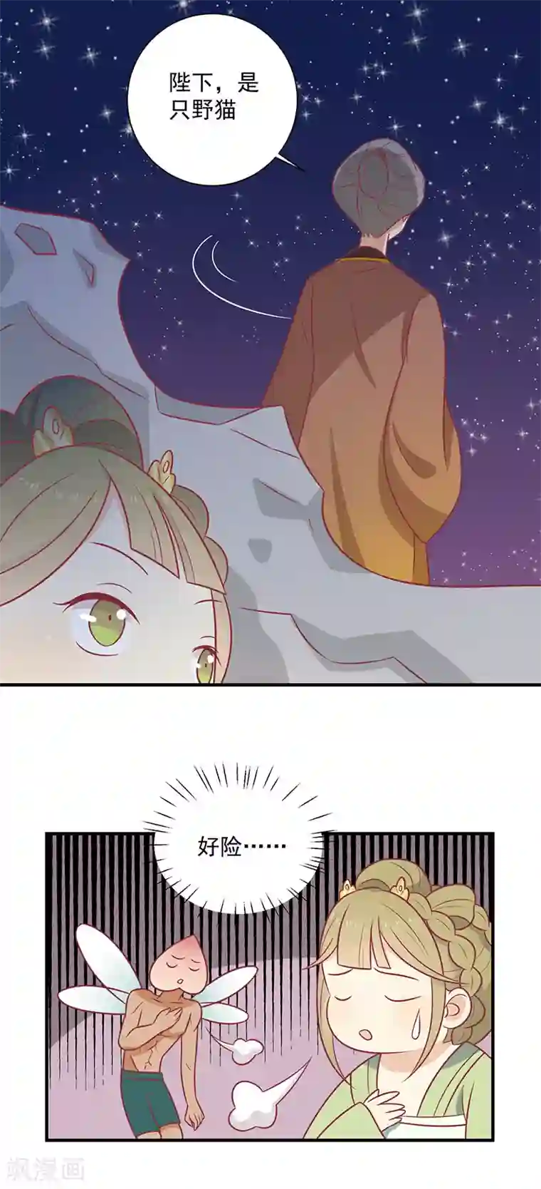 王爷，奴家减个肥第76话 亲亲就不痛了