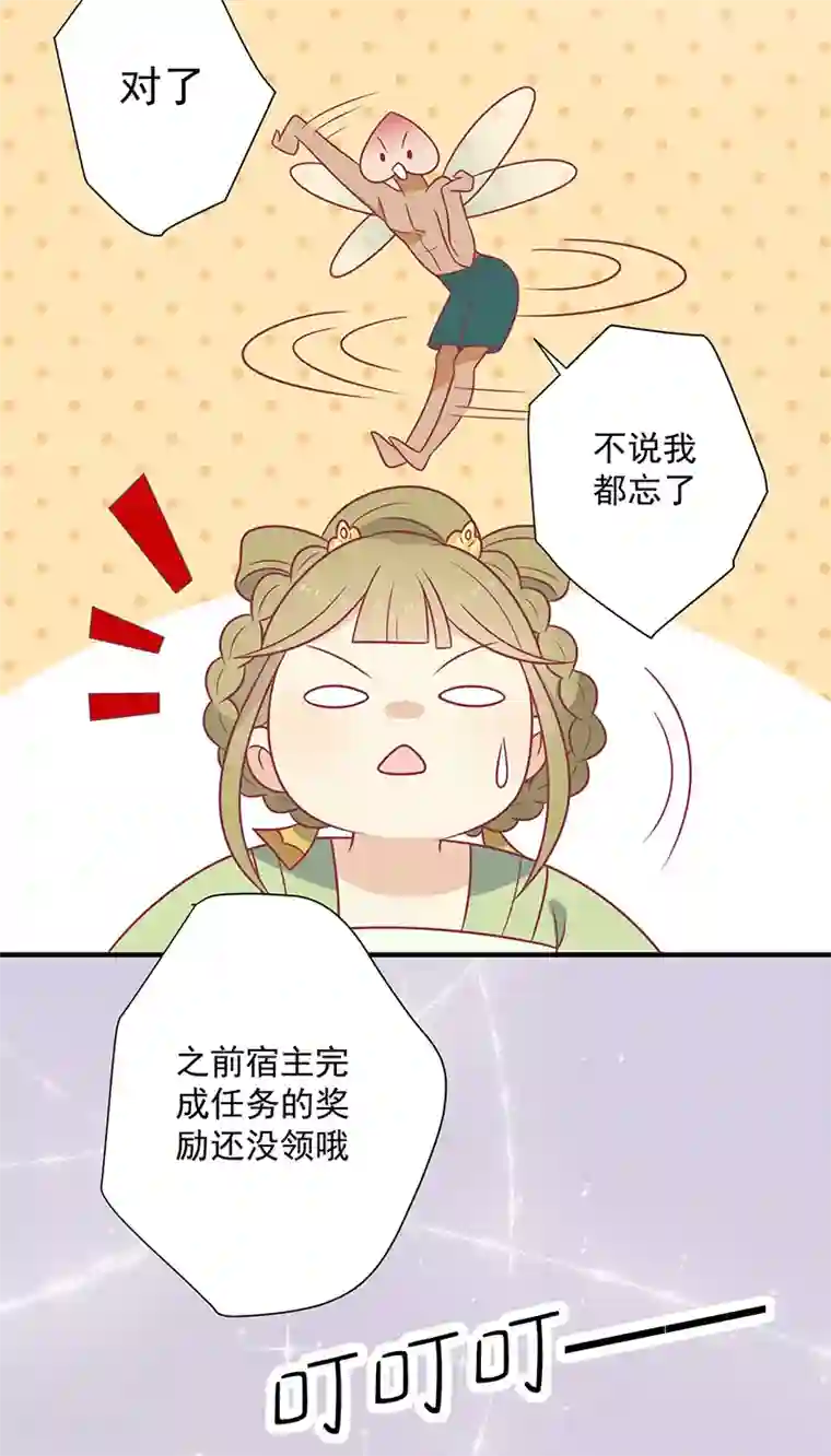 王爷，奴家减个肥第76话 亲亲就不痛了