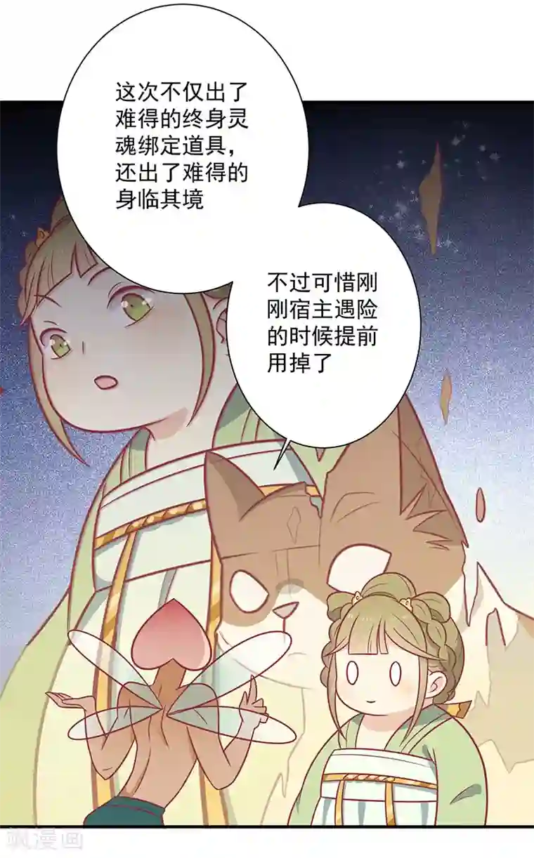 王爷，奴家减个肥第76话 亲亲就不痛了