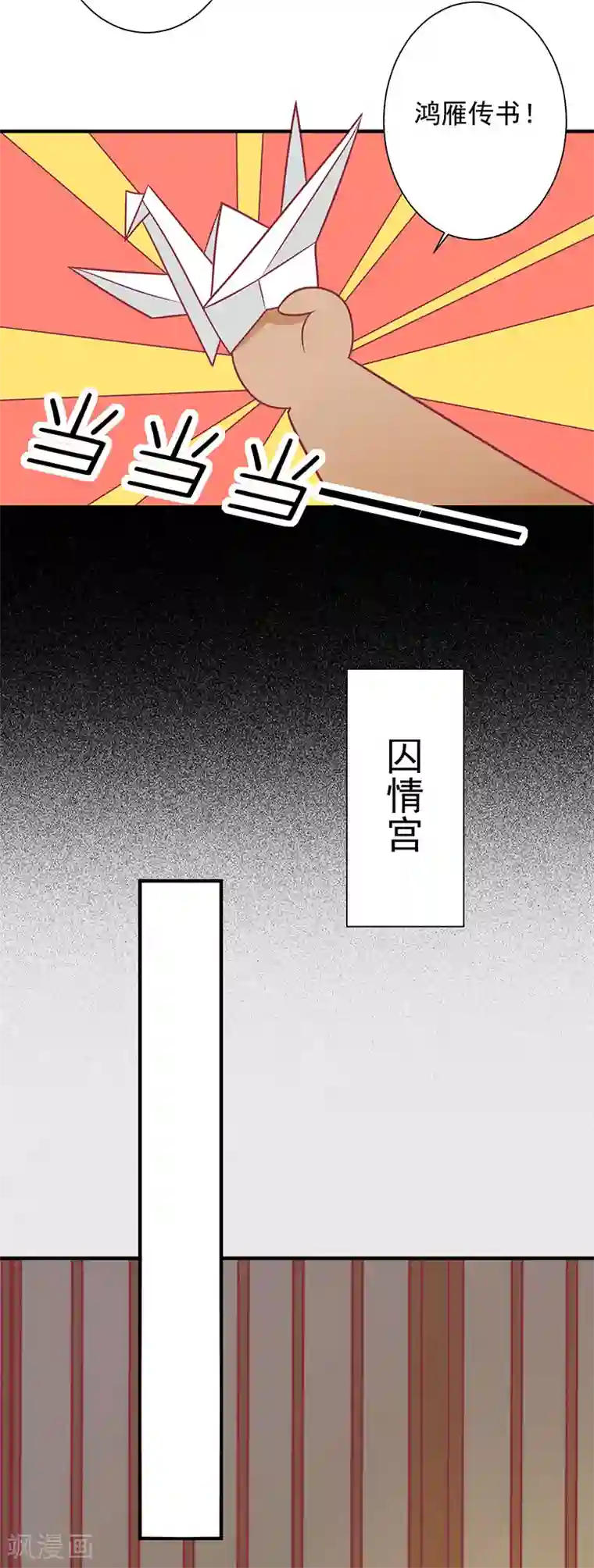 王爷，奴家减个肥第76话 亲亲就不痛了