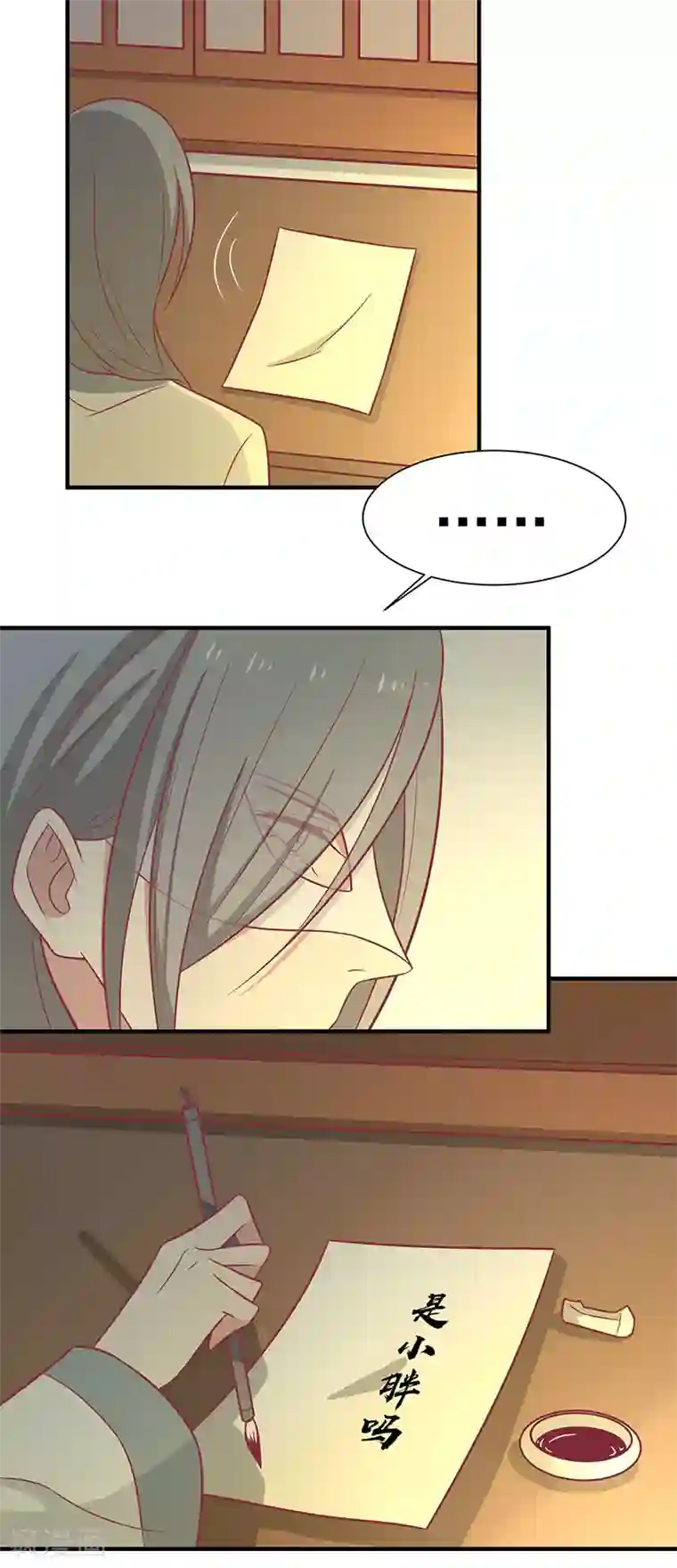 王爷，奴家减个肥第76话 亲亲就不痛了