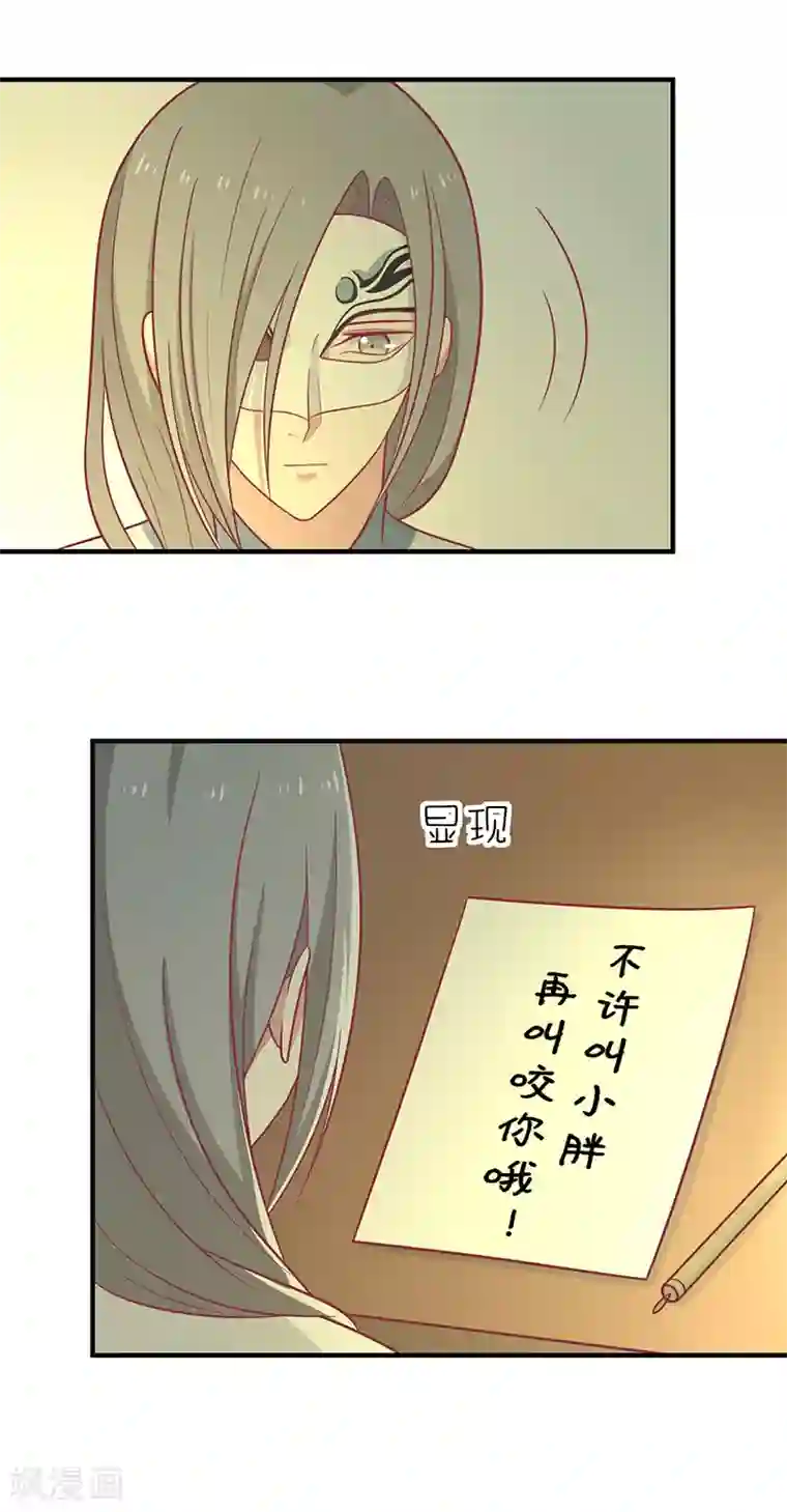 王爷，奴家减个肥第76话 亲亲就不痛了