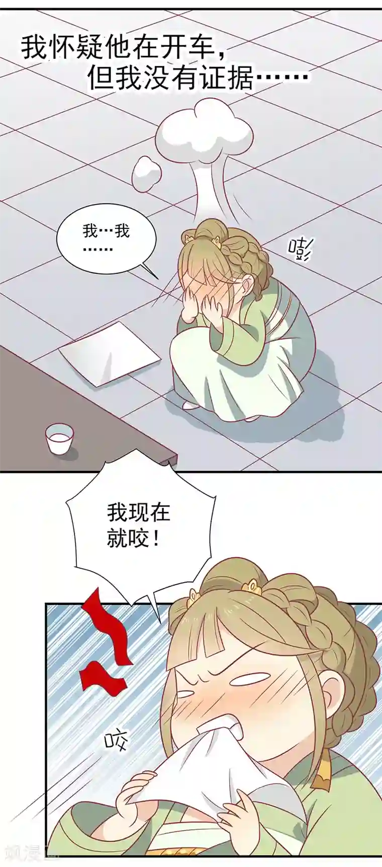 王爷，奴家减个肥第76话 亲亲就不痛了