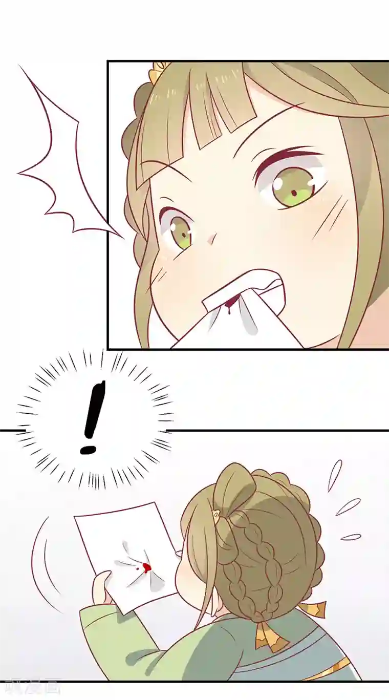 王爷，奴家减个肥第76话 亲亲就不痛了