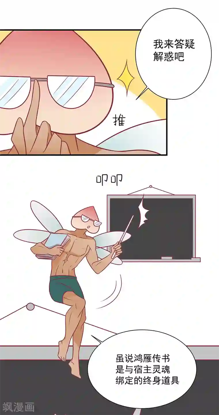 王爷，奴家减个肥第76话 亲亲就不痛了