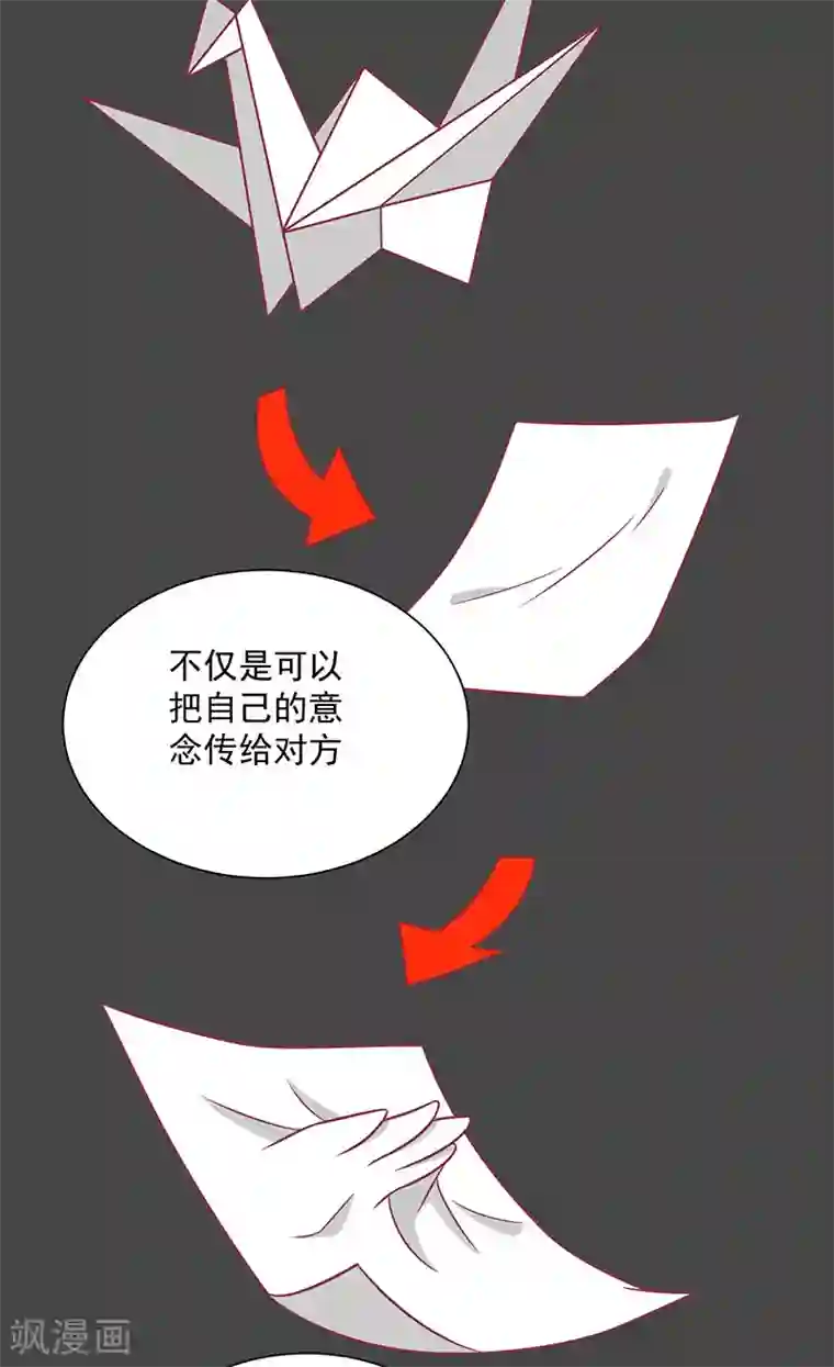 王爷，奴家减个肥第76话 亲亲就不痛了