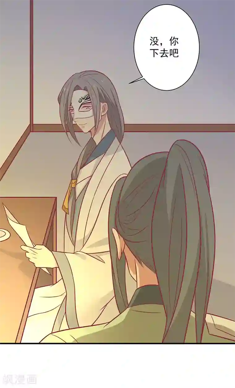 王爷，奴家减个肥第76话 亲亲就不痛了