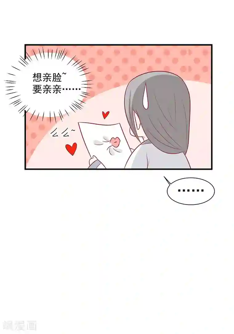 王爷，奴家减个肥第76话 亲亲就不痛了