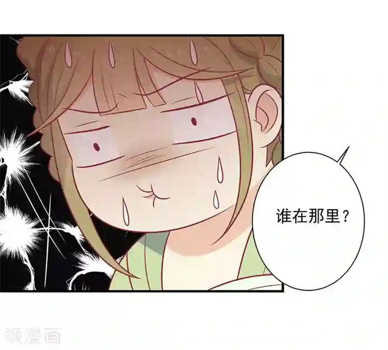 王爷，奴家减个肥第76话 亲亲就不痛了