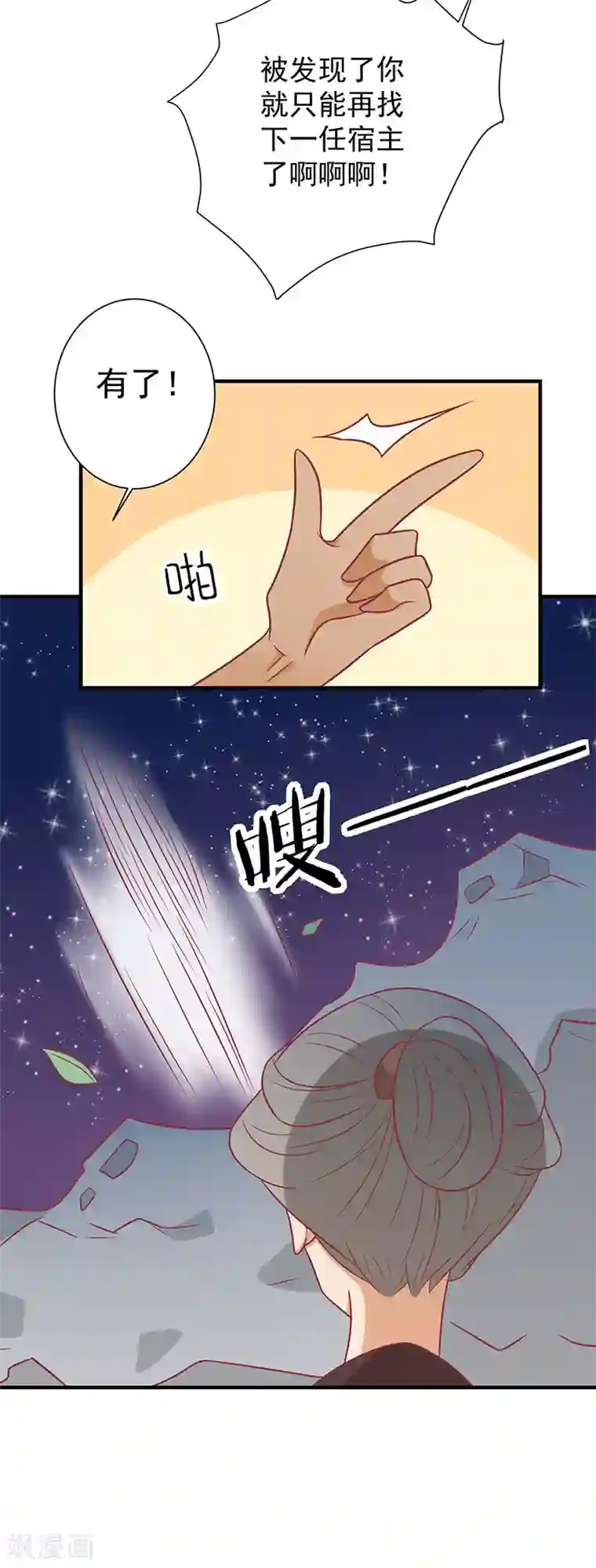 王爷，奴家减个肥第76话 亲亲就不痛了
