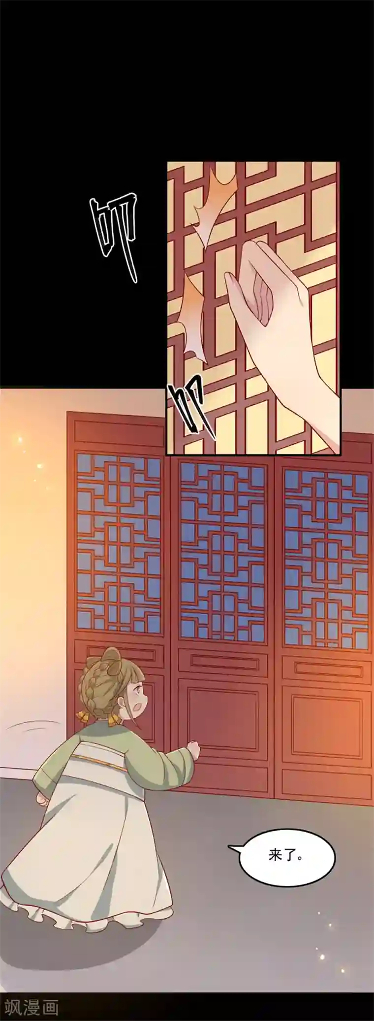 王爷，奴家减个肥第77话 可怜杜十娘