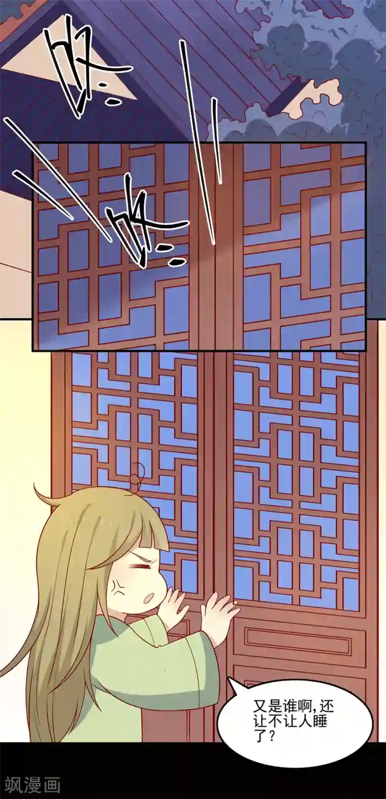 王爷，奴家减个肥第77话 可怜杜十娘