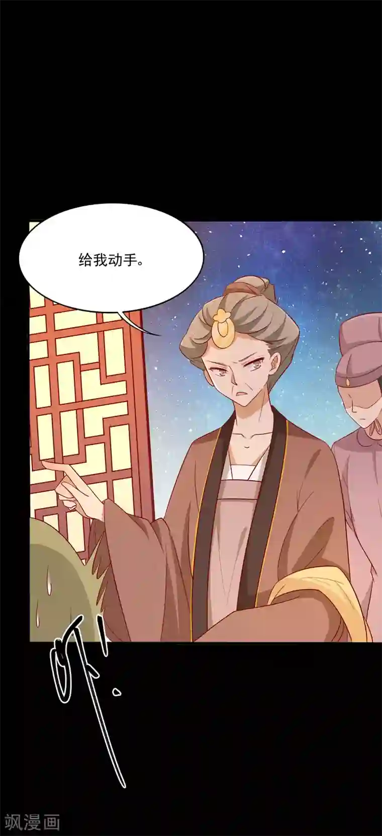 王爷，奴家减个肥第77话 可怜杜十娘