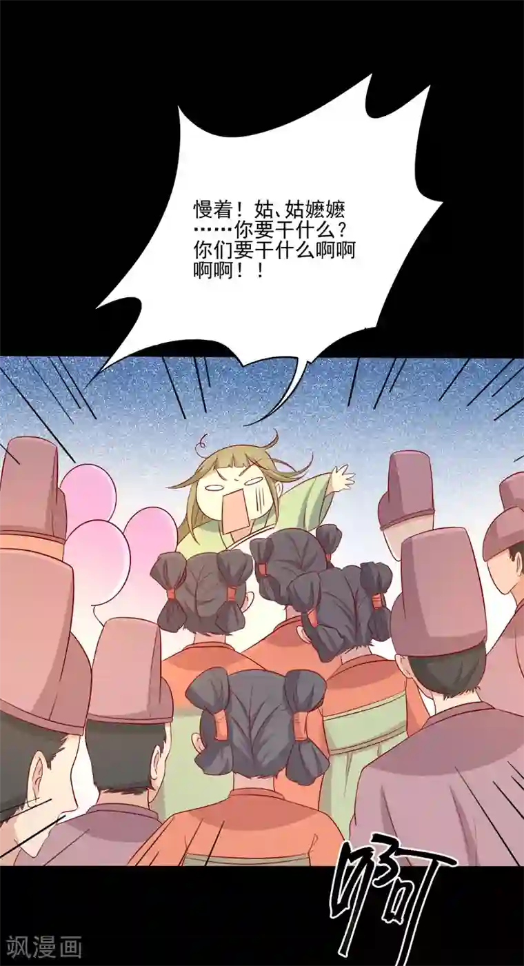 王爷，奴家减个肥第77话 可怜杜十娘