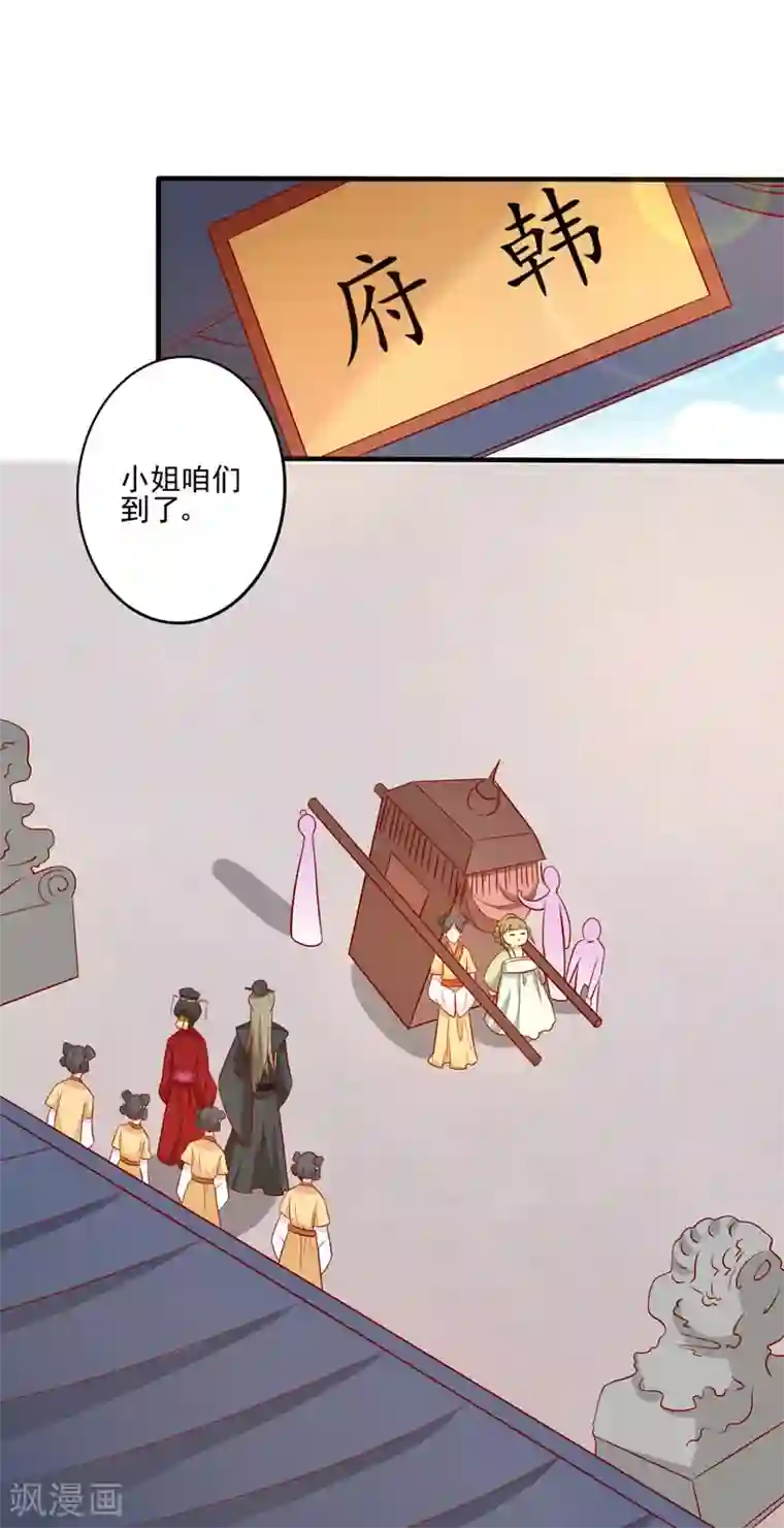 王爷，奴家减个肥第77话 可怜杜十娘