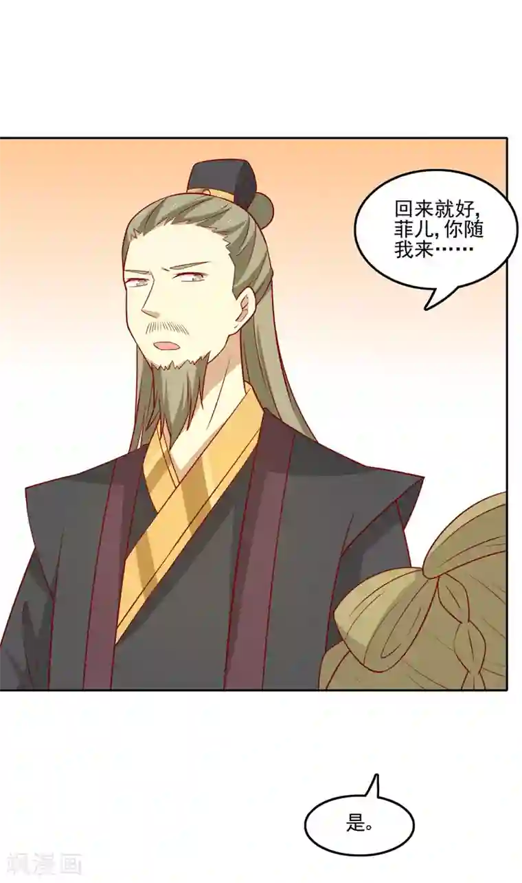 王爷，奴家减个肥第77话 可怜杜十娘