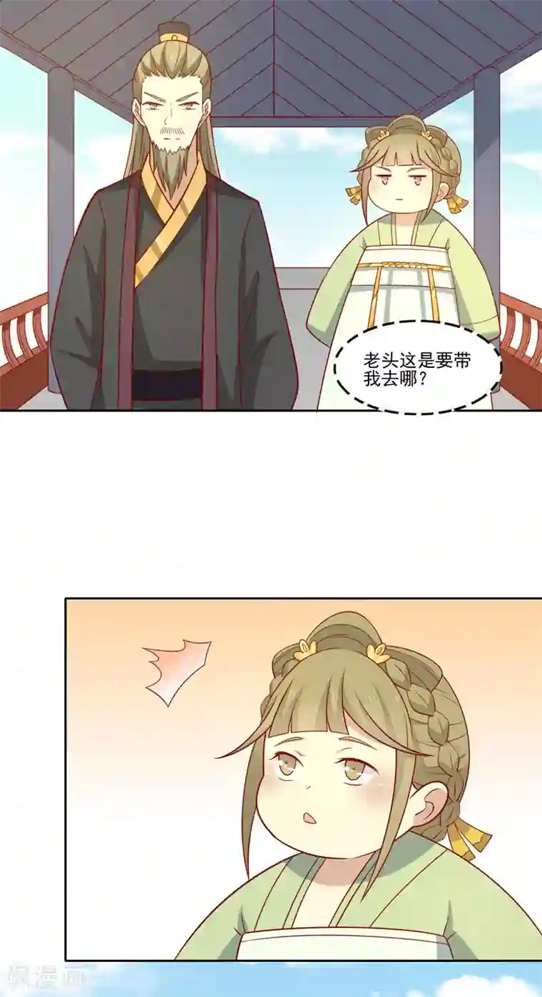 王爷，奴家减个肥第77话 可怜杜十娘