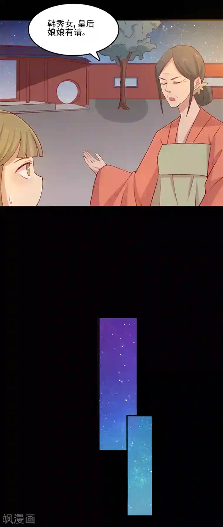 王爷，奴家减个肥第77话 可怜杜十娘