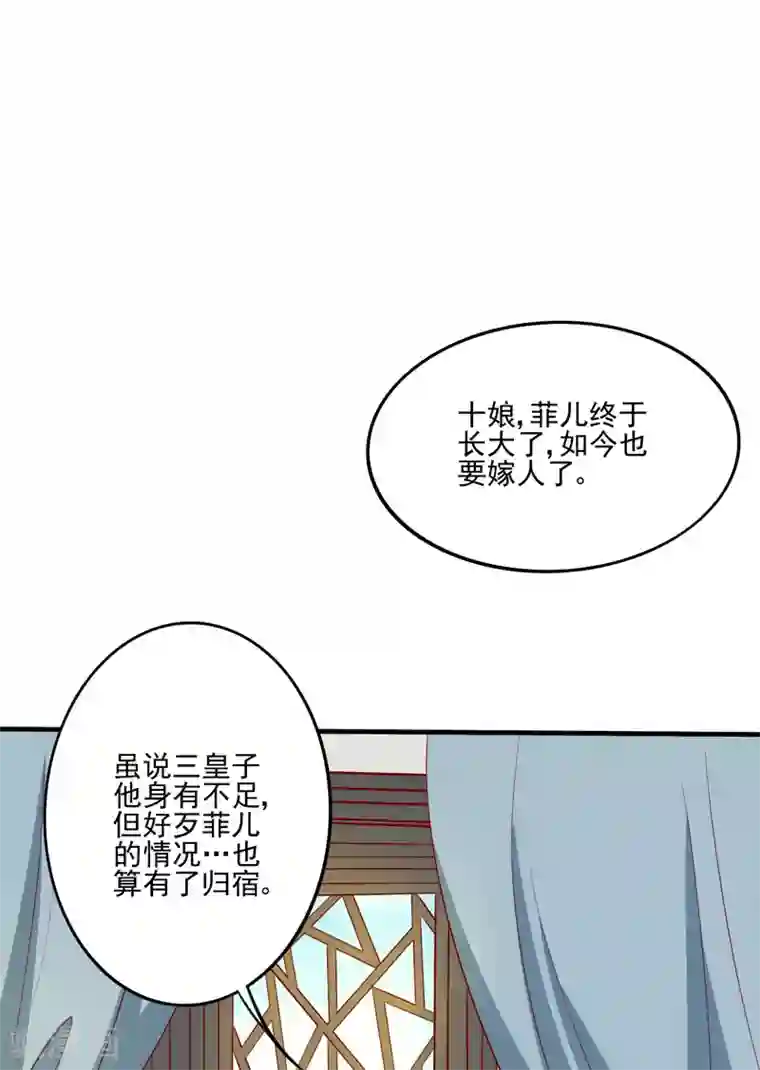王爷，奴家减个肥第77话 可怜杜十娘
