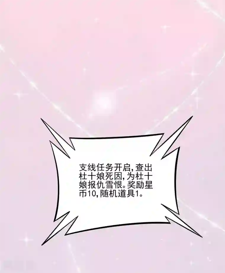 王爷，奴家减个肥第77话 可怜杜十娘