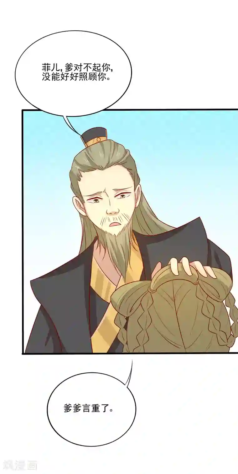 王爷，奴家减个肥第77话 可怜杜十娘