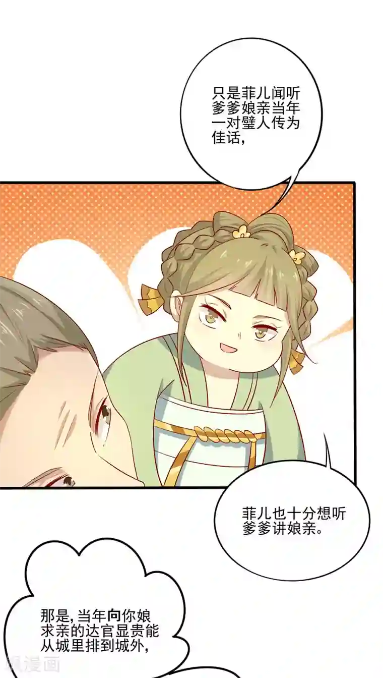 王爷，奴家减个肥第77话 可怜杜十娘