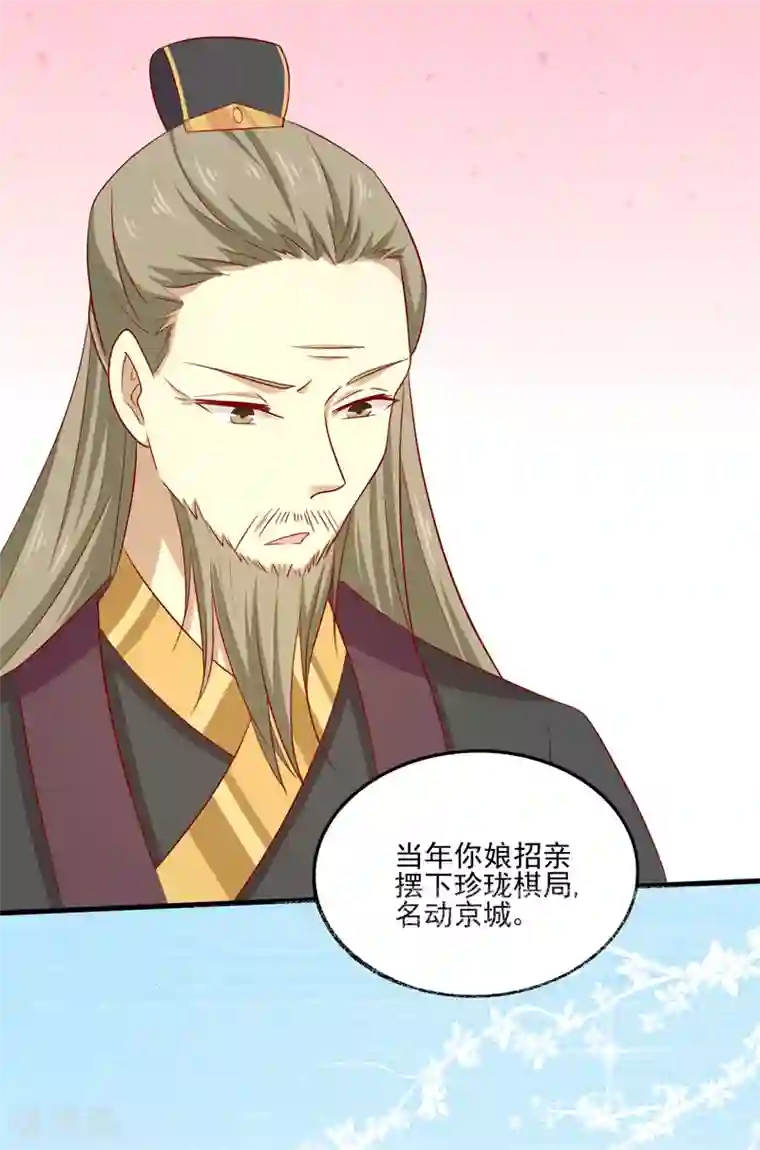 王爷，奴家减个肥第77话 可怜杜十娘