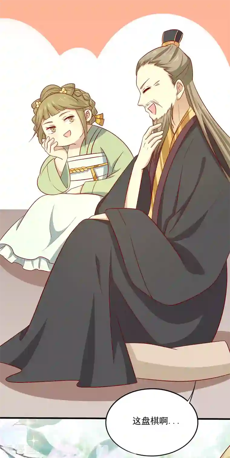 王爷，奴家减个肥第77话 可怜杜十娘