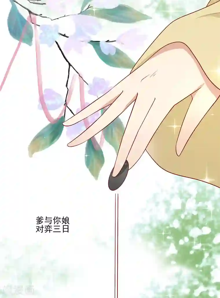 王爷，奴家减个肥第77话 可怜杜十娘