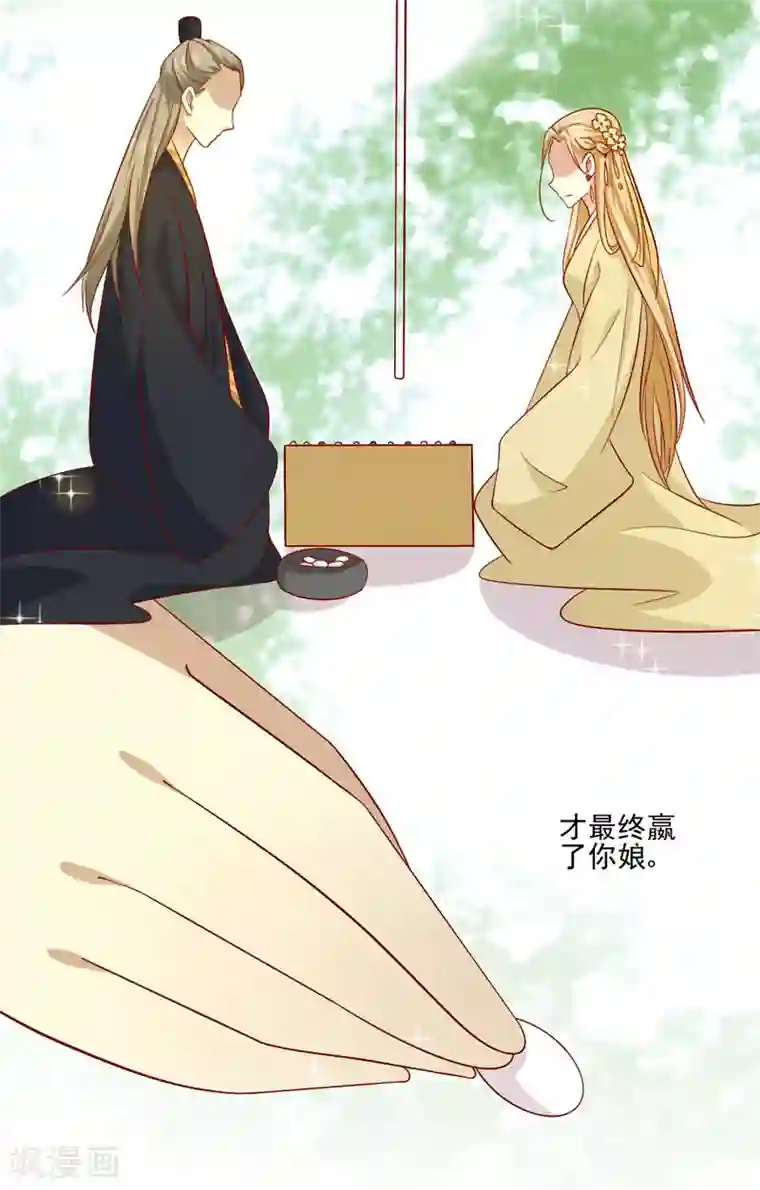 王爷，奴家减个肥第77话 可怜杜十娘