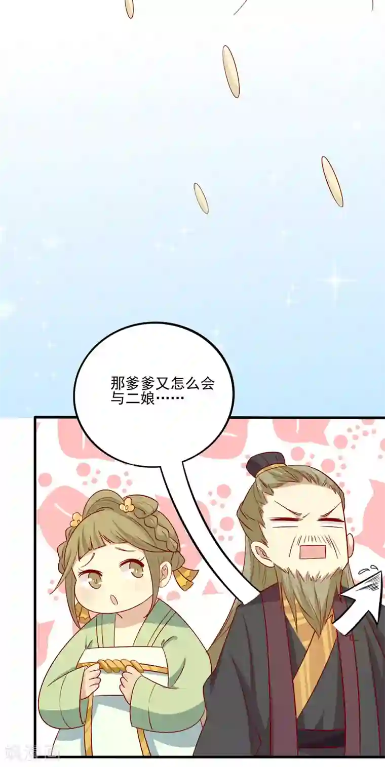 王爷，奴家减个肥第77话 可怜杜十娘