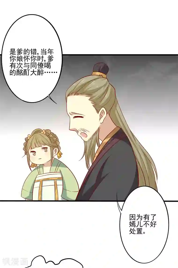 王爷，奴家减个肥第77话 可怜杜十娘