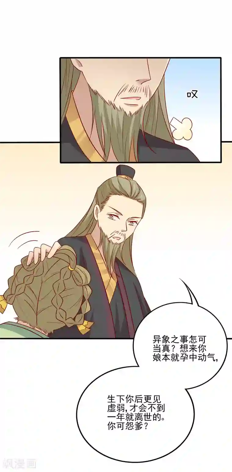 王爷，奴家减个肥第77话 可怜杜十娘