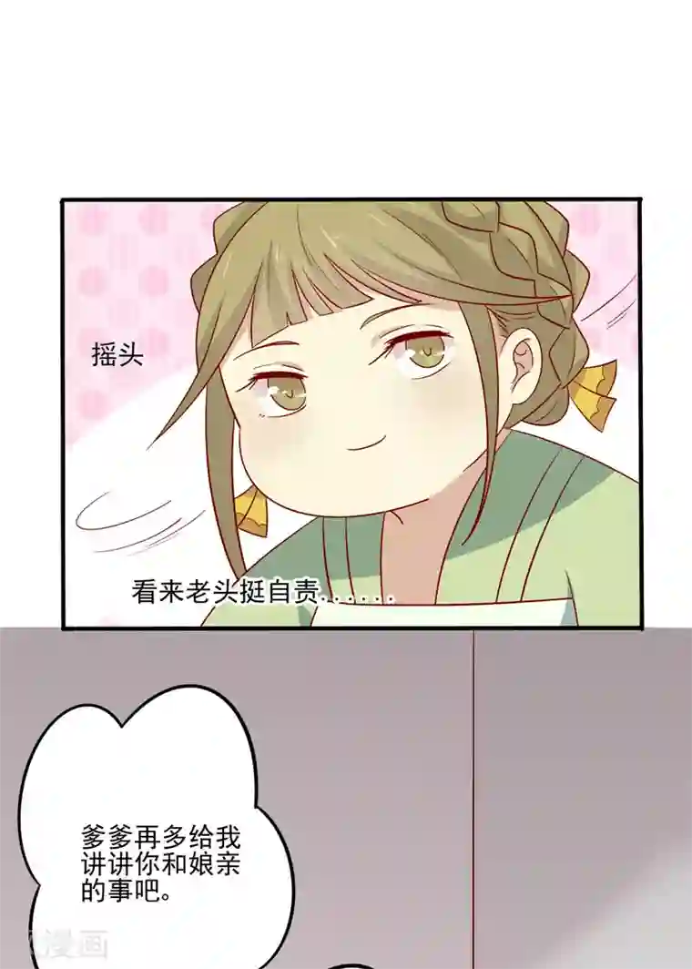 王爷，奴家减个肥第77话 可怜杜十娘