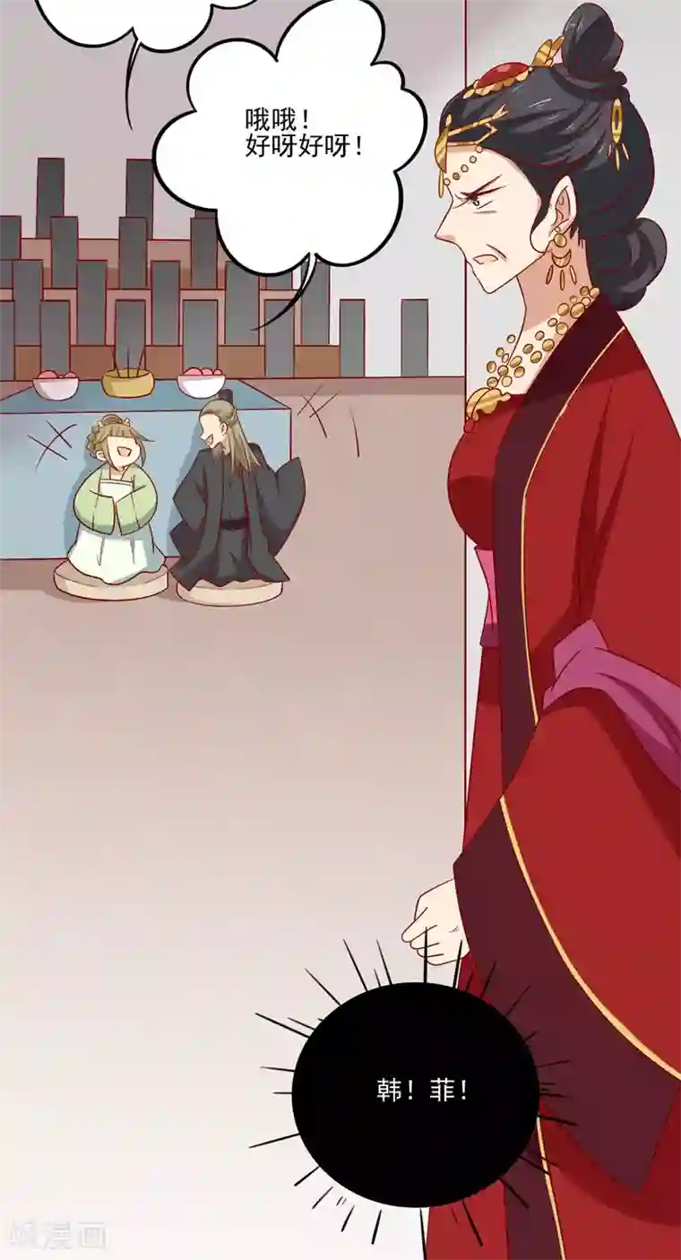 王爷，奴家减个肥第77话 可怜杜十娘