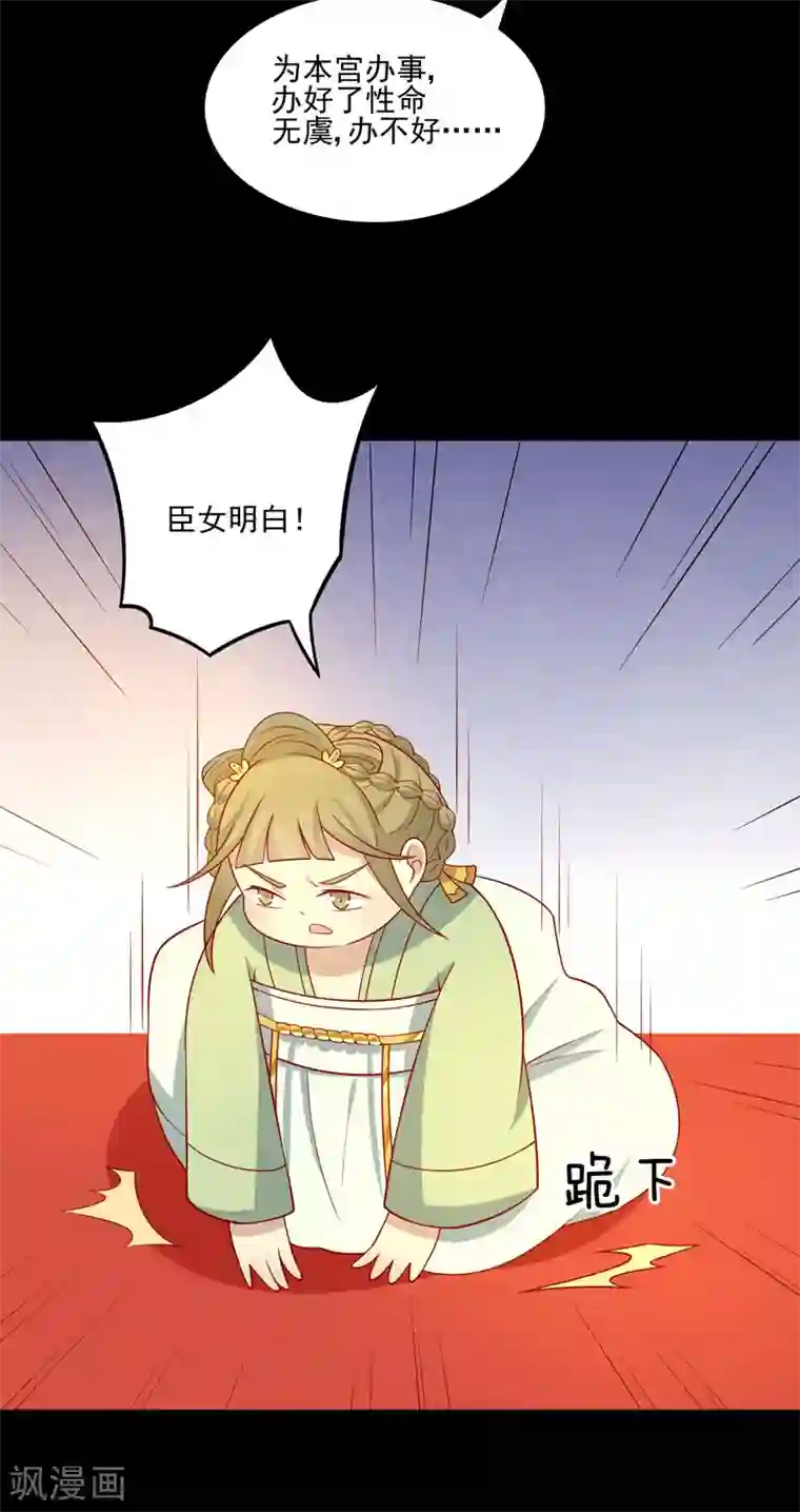 王爷，奴家减个肥第77话 可怜杜十娘