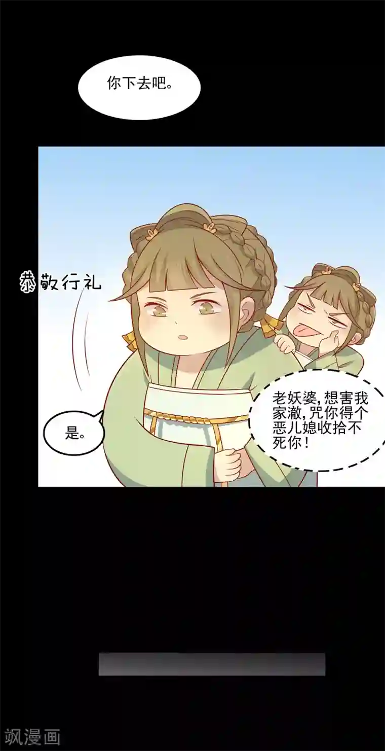 王爷，奴家减个肥第77话 可怜杜十娘