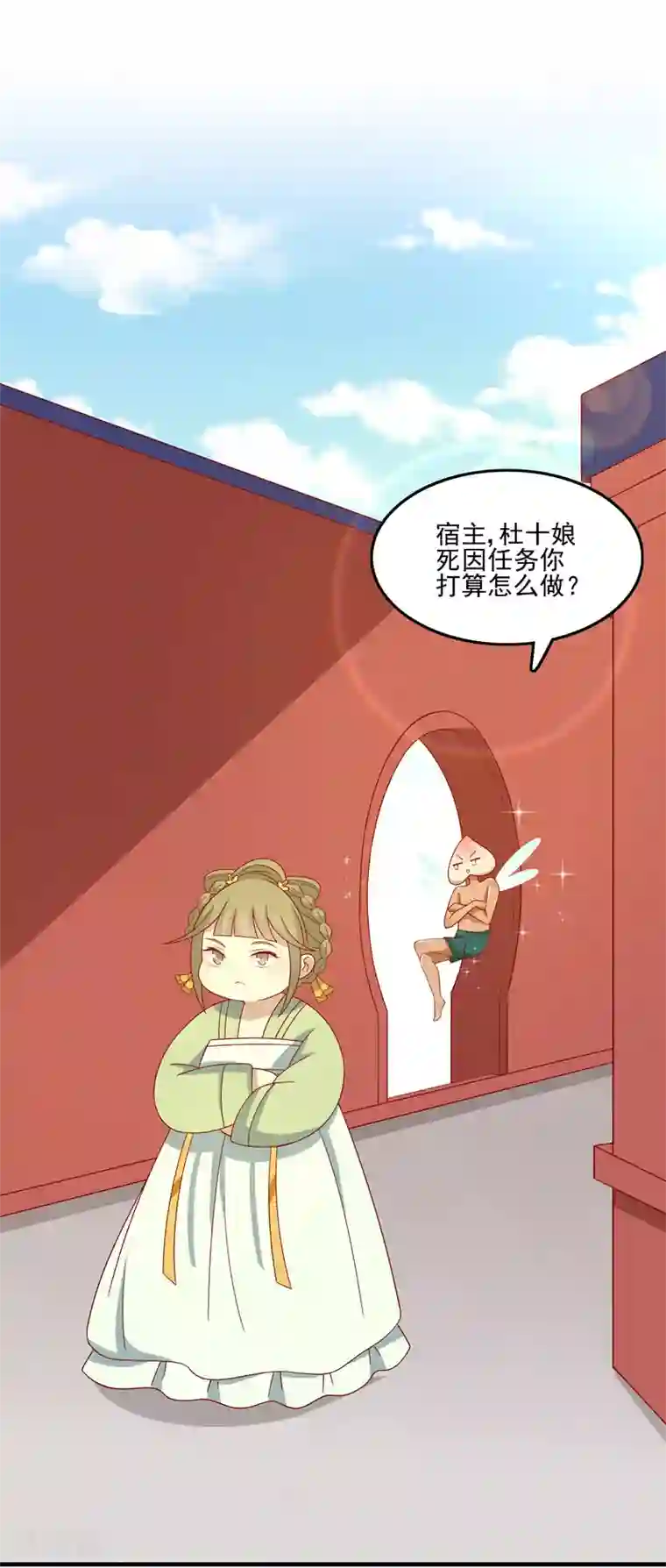 王爷，奴家减个肥第78话 歌声缭绕