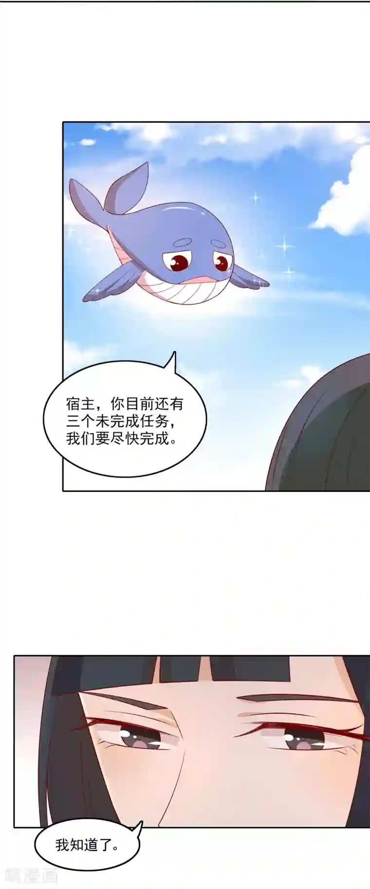 王爷，奴家减个肥第78话 歌声缭绕