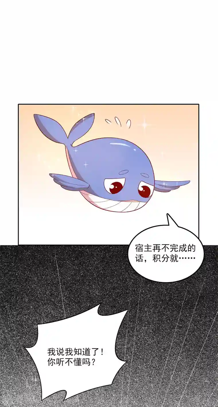 王爷，奴家减个肥第78话 歌声缭绕