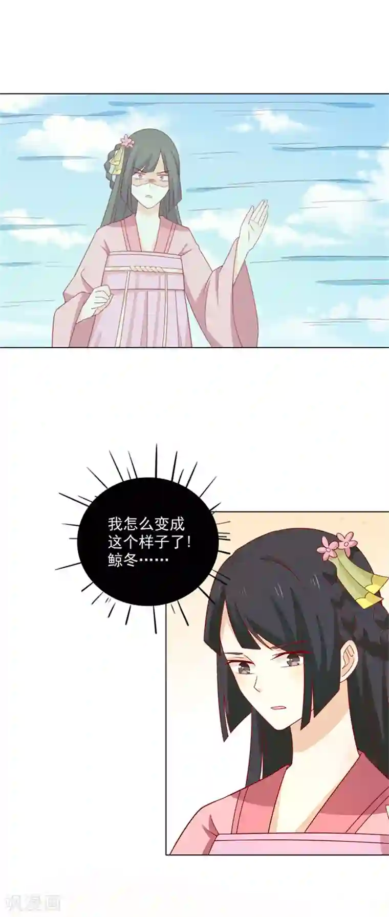 王爷，奴家减个肥第78话 歌声缭绕