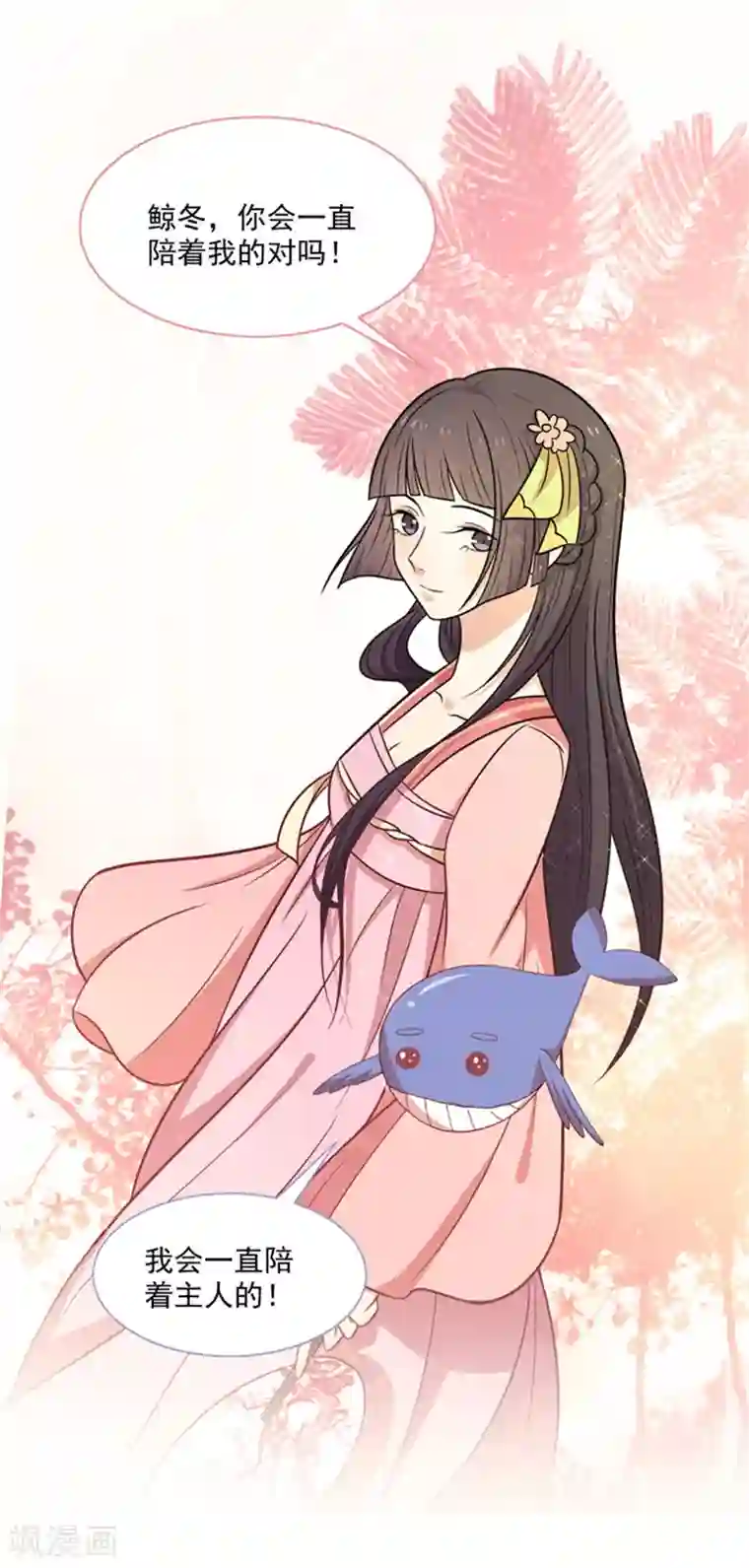 王爷，奴家减个肥第78话 歌声缭绕