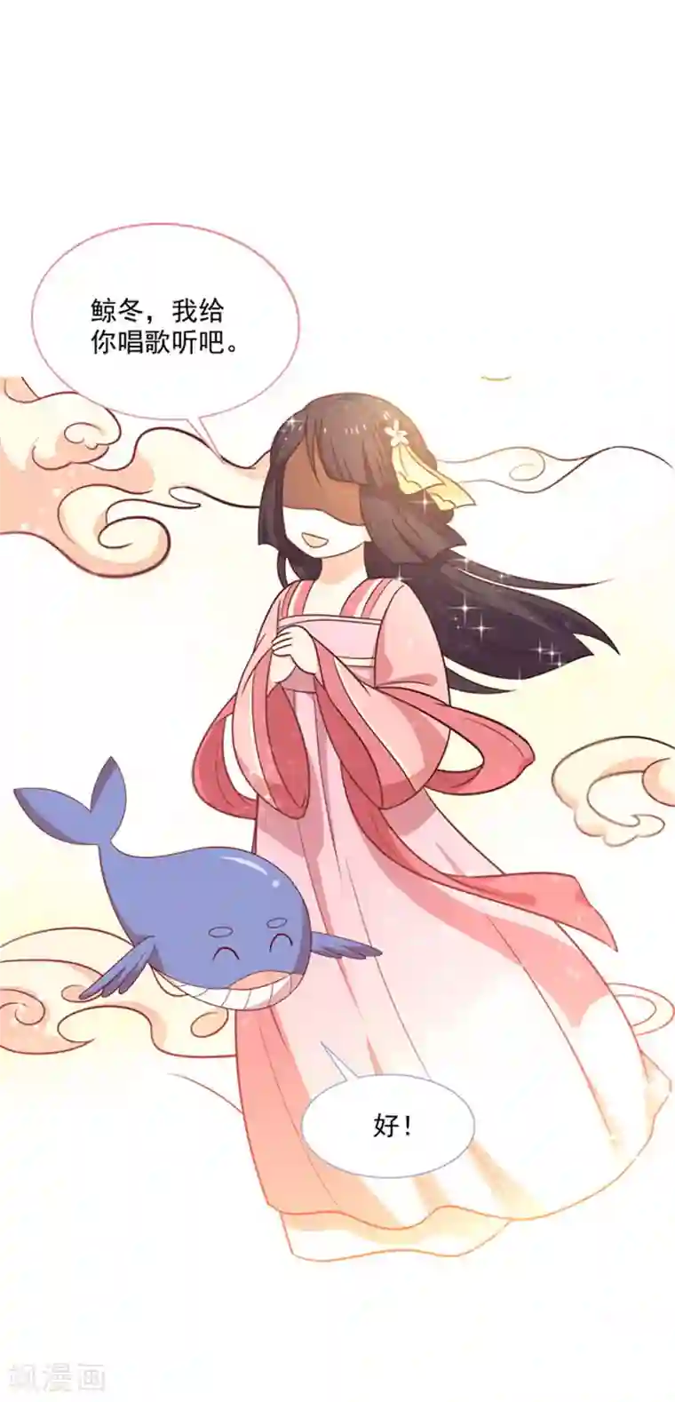 王爷，奴家减个肥第78话 歌声缭绕