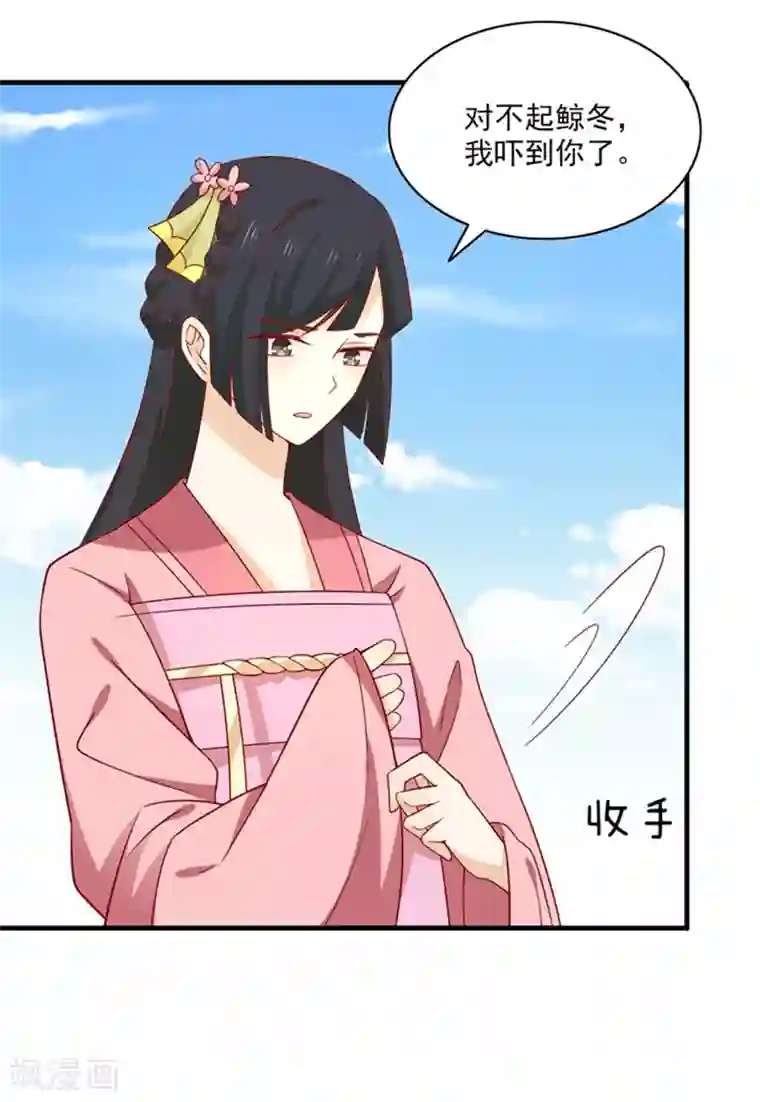 王爷，奴家减个肥第78话 歌声缭绕