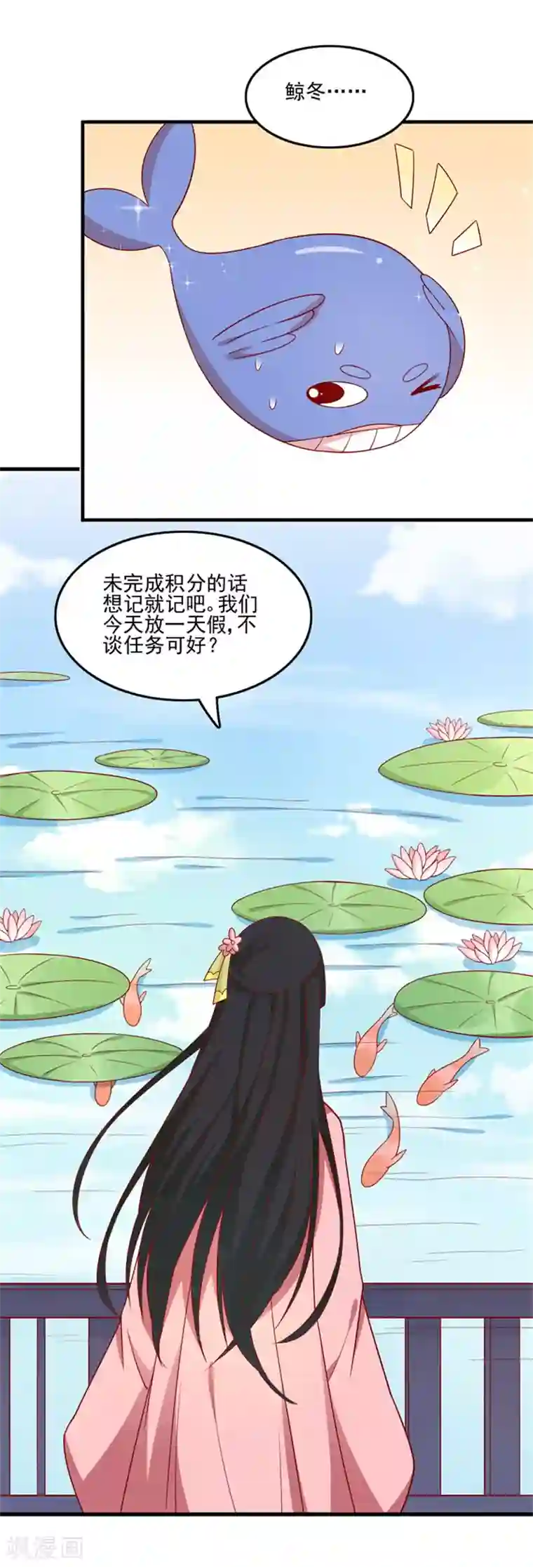 王爷，奴家减个肥第78话 歌声缭绕