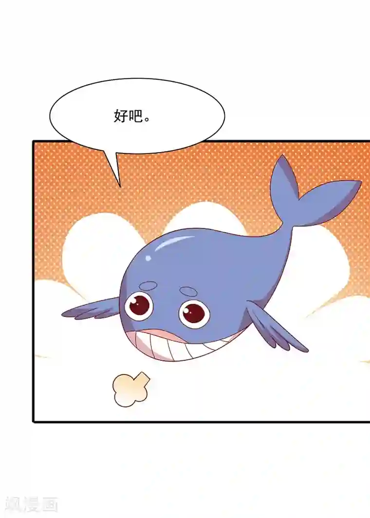 王爷，奴家减个肥第78话 歌声缭绕