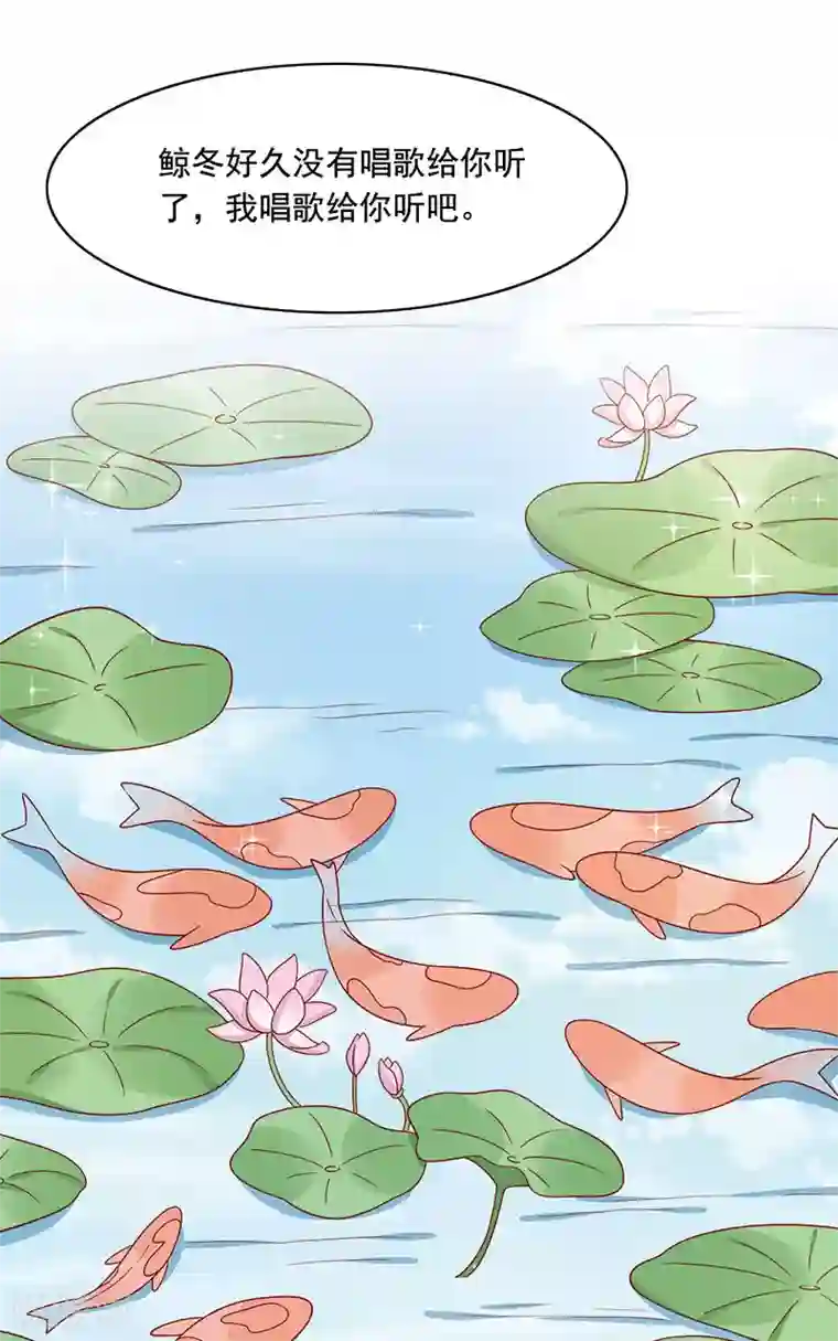 王爷，奴家减个肥第78话 歌声缭绕